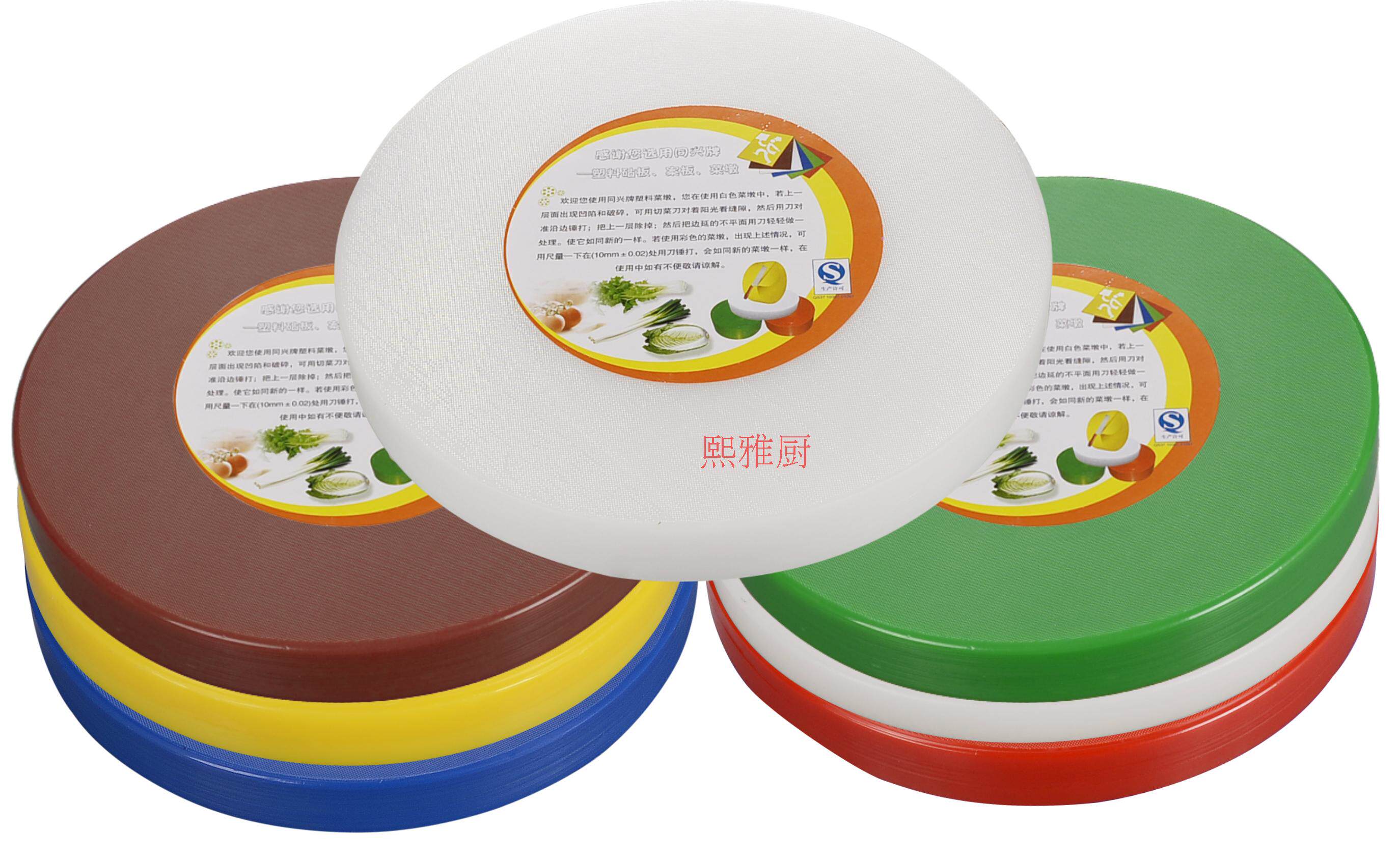 厨房圆形塑料菜板PE砧板圆形墩抗菌加厚切菜板案板面板无毒菌包邮