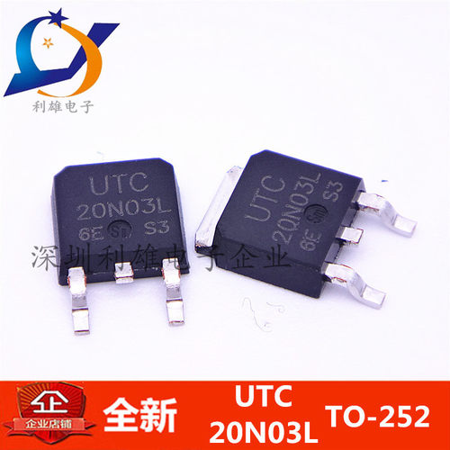 全新 20N03L  UTC20N03L  TO-252 现货
