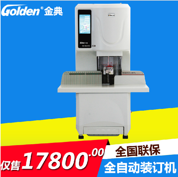 大屏幕 垫片旋转 送耗材