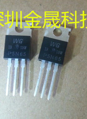 FQP5N65C  WG  TO-220  50只/管货源稳定 长期现货