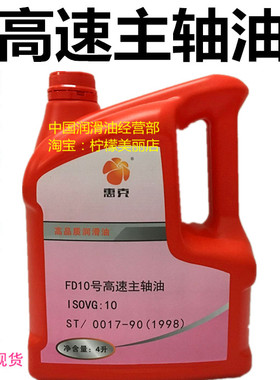 5号高速主轴油机床主轴润滑油2号10号15号22号32号冷却油4L18L