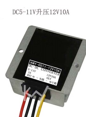5V6V7V8V9V10V11V升12V10A电源转换器DC-DC 5V至11V转12V升压模块