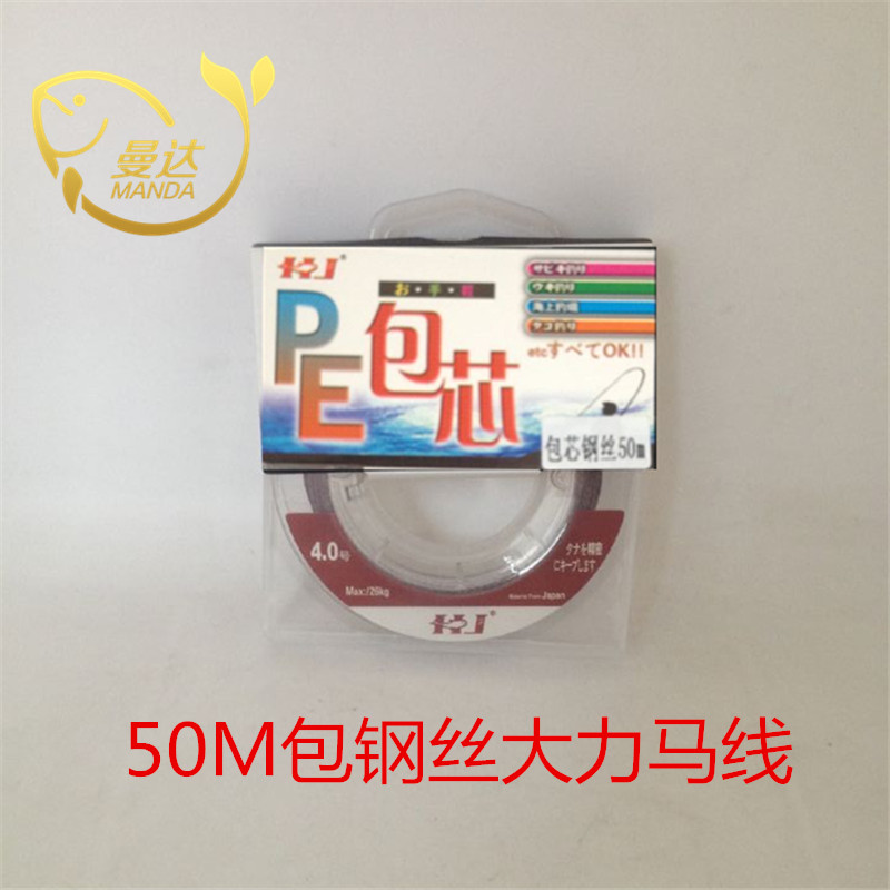 全国包邮 包芯大力马pe线50米 防咬防缠绕主子线 夹心钢丝 路亚线