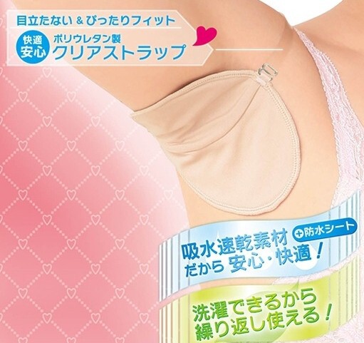 Coques pour soutien-gorge - Ref 816590 Image 1