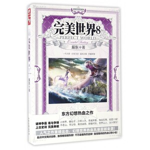 世界(8)