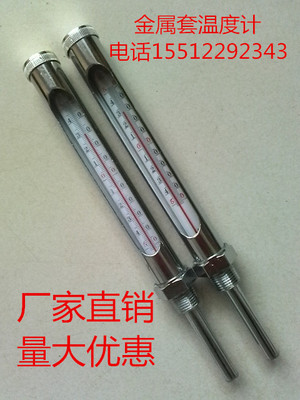 内标芯0-100金属锅炉管道温度计
