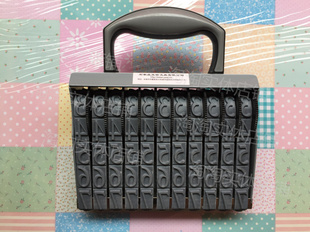 亚信文具231转轮号码印 箱包用11位数字号码印 年 月 日号码印