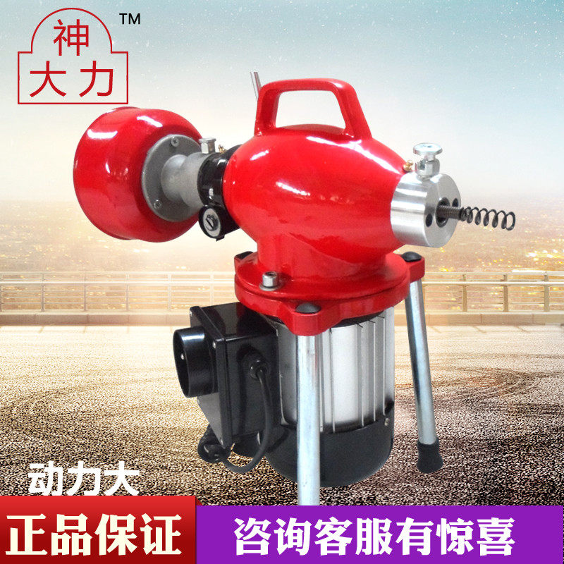 大力神电动管道疏通机器通下水道疏通器家用专业清理机550w -800w