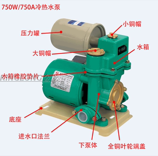 HJY 泵头 冷热韩国水泵750W 750A全套配件 密封圈 铜盖 叶轮
