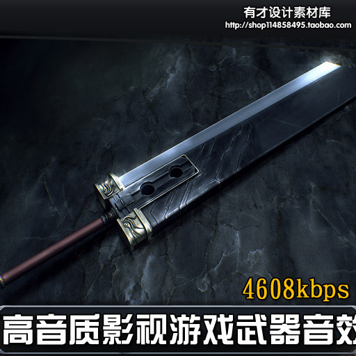 高音质无损影视游戏武器音效库 冷兵器刀剑弓枪矛盔甲声音效素材