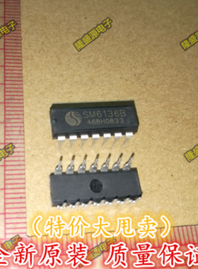 SM6136B SM6136 SM明微 玩具车控制芯片DIP-14 全新原装