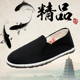 夏季 透气鞋 懒人鞋 双星正品 老北京布鞋 爸爸中年男黑布鞋 子老人鞋