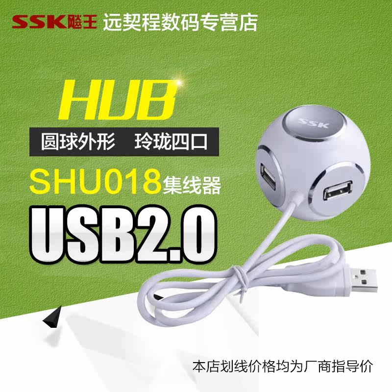 Hub USB - Ref 365314 Image 1