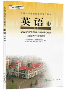 人教版普通高中英语选修十一课本人教版教材教科书高三3下册课标高中英语选修11课本 人民教育出社