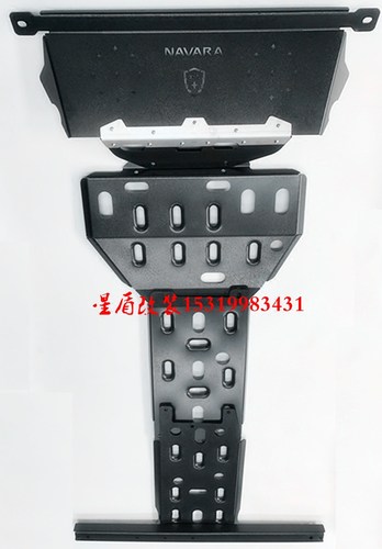纳瓦拉 护板 地盘护板 郑州日产 尼桑 地盘装甲 钢护板 星盾改装