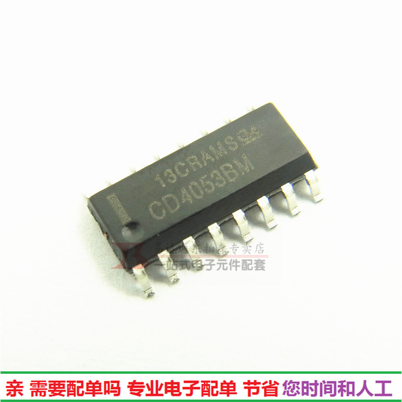 CD4053BM96逻辑线路集成电路