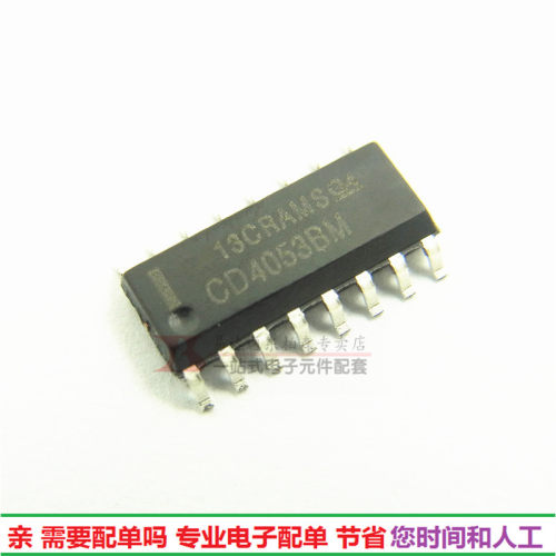 CD4053BM96逻辑线路集成电路