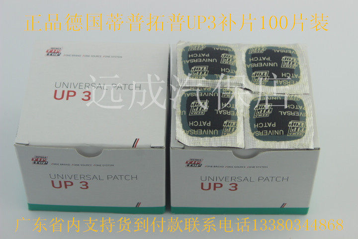 Kit de réparation vélo - Ref 2315652 Image 1