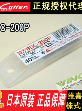 原装进口日本NT Cutter BDC-200P 30度角 笔刀刀片 40片装
