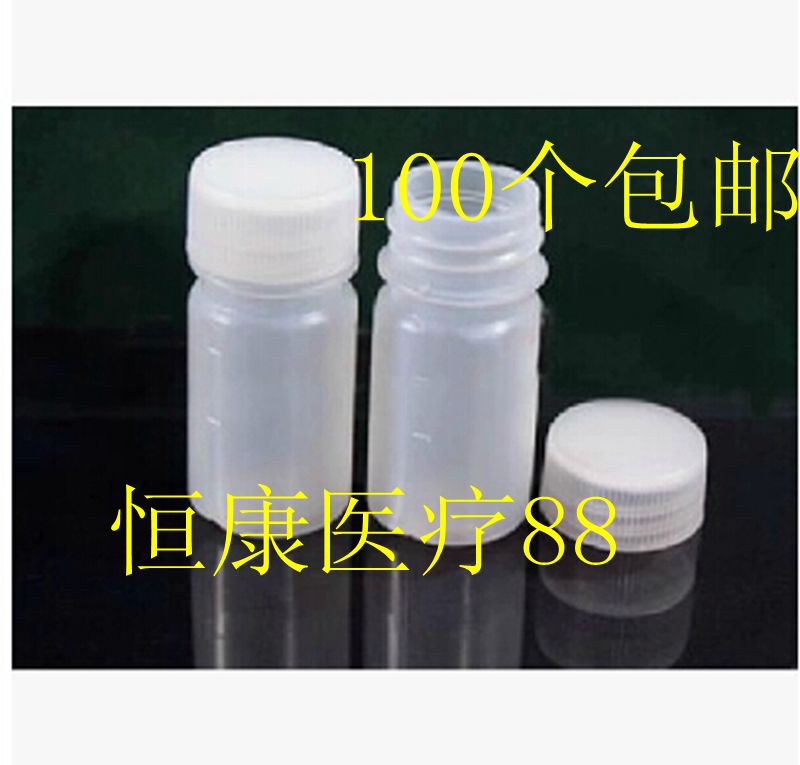 10ml塑料瓶小口瓶液体瓶PE瓶刻度瓶迷你小药瓶水剂瓶分装瓶样品瓶