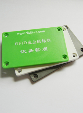 KJS08 RFID铁路抗金属管理标签 13.56MHZ ISO15693 I CODE SLIX