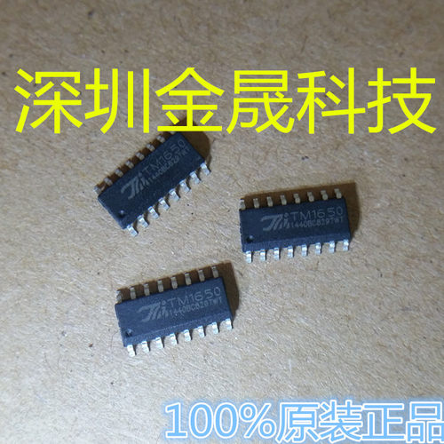 TM1617 TM7706 TM1650 SOP16 人气LED驱动 集成电路 模拟混合芯片