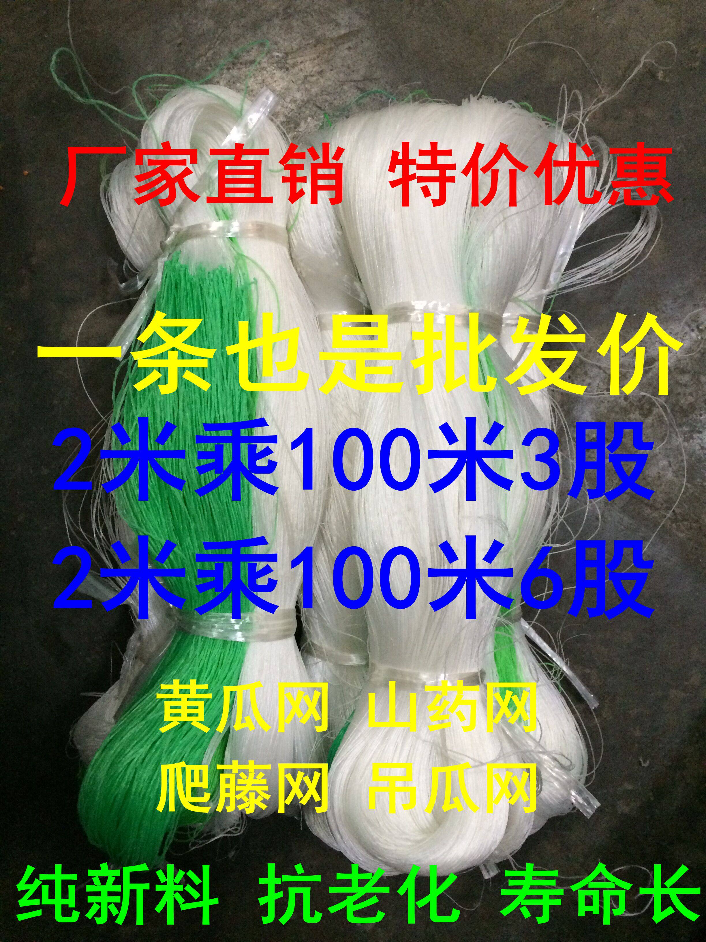 爬藤网种植黄瓜山药豆角彩带
