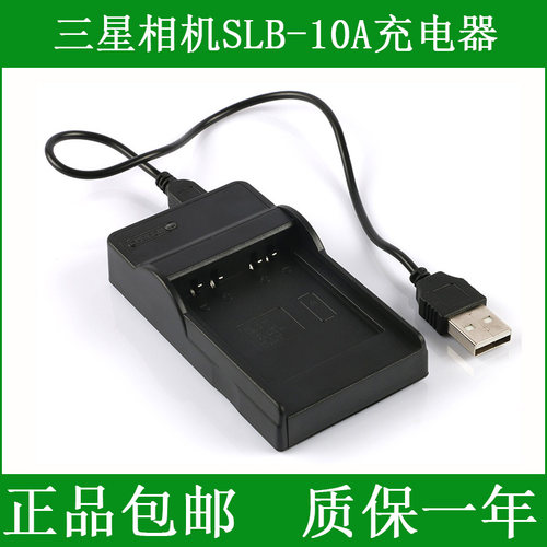 适用于 三星相机充电器SLB-10A SLB10A SBL-10A SBL10A ES50 ES55