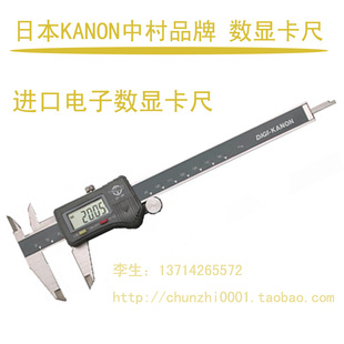 原装日本KANON中村电子数显卡尺E-PITA40 高精度游标卡尺 0-400mm
