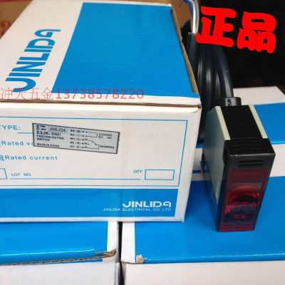 正宗金利达E3JK-R4M1带反光板5线光电开关电眼24VDC/220VAC