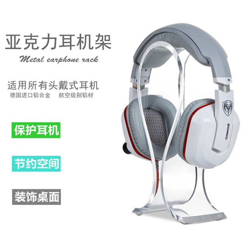 水晶亚克力头戴式创意耳机架展示支架U型立式展架厚耳机耳麦挂架