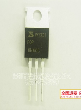 FOP8N60C 8N60 电源MOS管8A600V FQP8N60三极管全新