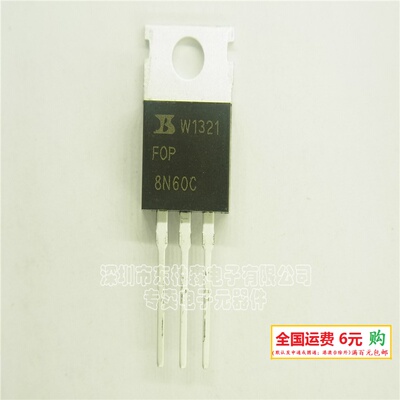 FOP8N60C 8N60 电源MOS管8A600V FQP8N60三极管全新