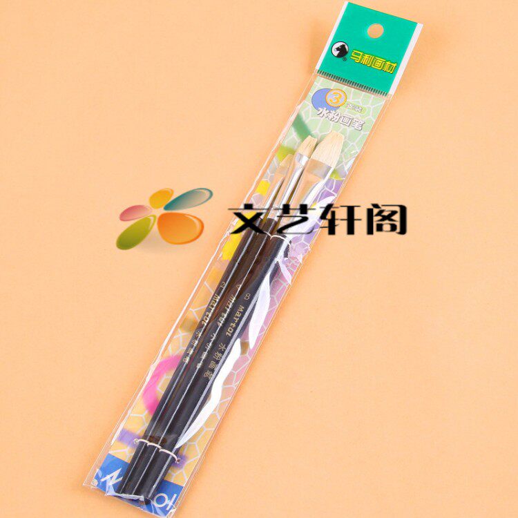 正品羊毛猪鬃毛画笔美术水粉画笔G1853水粉笔3只装