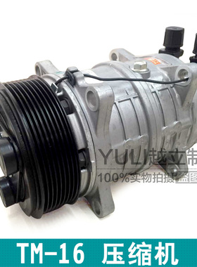 正品承诺汽车冷藏车空调配件零件Valeo法雷奥TM-16压缩机8PK