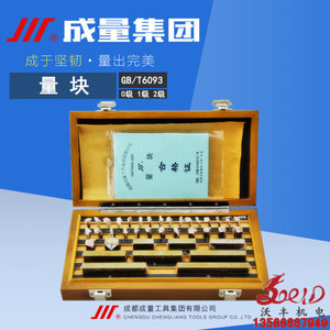 沃丰 正宗成量量块 标准量块 千分尺25-50专用量块10块1 0级