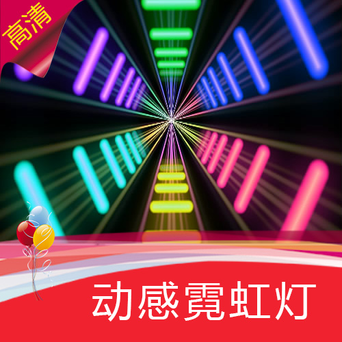 酒吧夜店晚会聚会节目表演动感彩色灯光高清LED视频素材