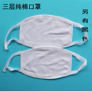 包邮白色黑色两层三层纯棉口罩防晒棉布劳保防护防尘保暖透气防晒