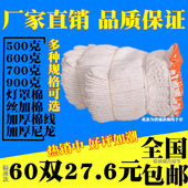 厂家直销 包邮 劳保手套棉线劳动工作加厚尼龙棉纱手套 耐磨线手套