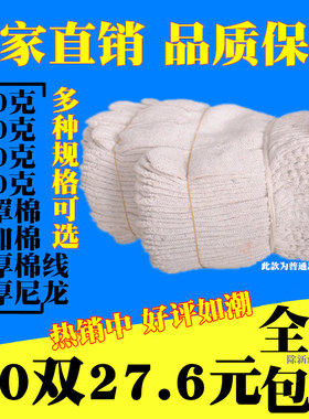 加厚尼龙棉纱耐磨劳保手套