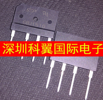 GBJ1510 扁桥扁脚整流桥堆15A1000V电磁炉整流桥堆 全新直接拍下