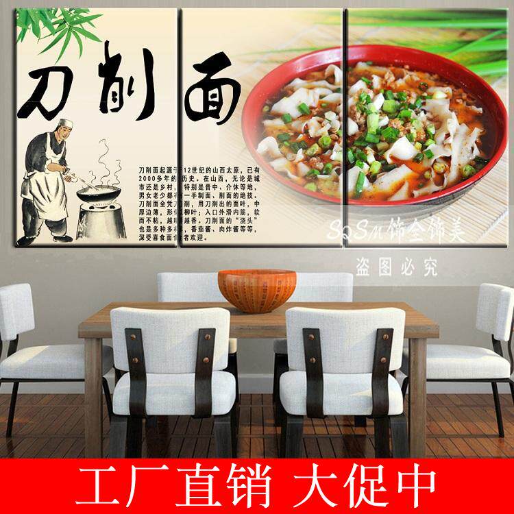 刀削面餐厅挂画美食墙壁画海报面馆装饰画贴纸面食店壁画无框墙画