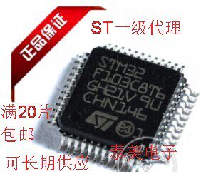 一只起拍STM32F103C6T6A  STM32F103C8T6  STM32F103CBT6
