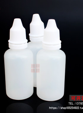 高档防盗盖30ml滴眼剂瓶