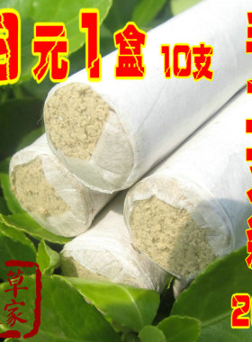 手工野生艾灸条包邮