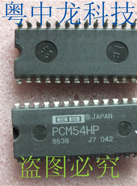 粤中龙 PCM54HP BBDIP28 全新原装集成IC芯片