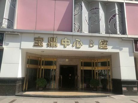 宝鼎中心公寓B座526
