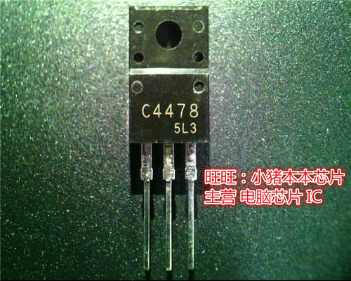 2SC4478  C4478  TO220F 全新现货 一个起售