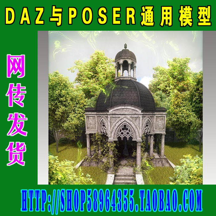 daz3d studio模型系统Efficient Ecosystems (3M-107)