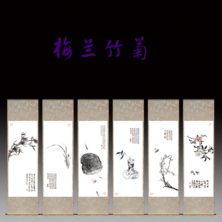 中式花鸟卷轴画六条屏字画鱼乐图梅兰竹菊图趣味丝绸画定制风水画